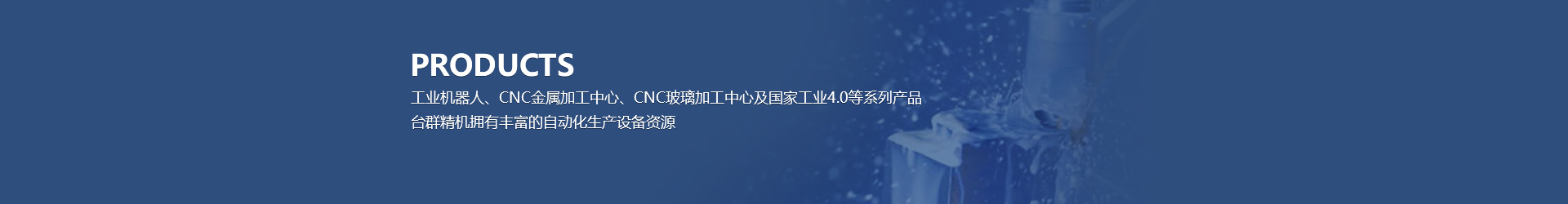 雙工位玻璃精雕機