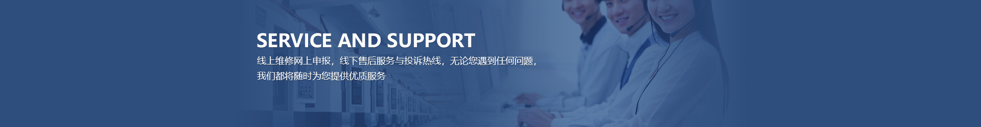 售后服務(wù)