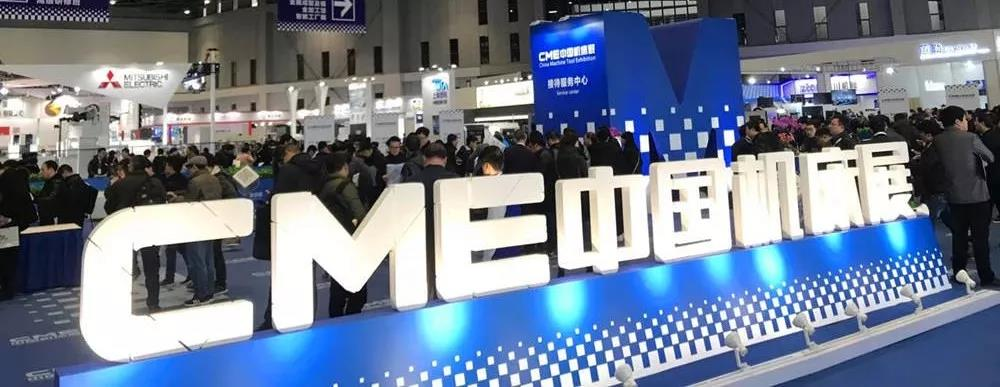 誠邀|臺群精機2020年上海CME機床展現場享好禮 不見不散!