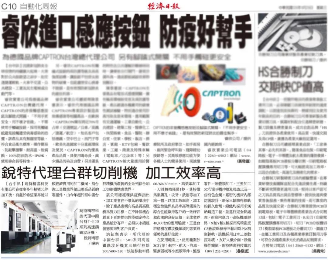 臺中展直擊|臺群精機攜爆款機型亮相臺中
