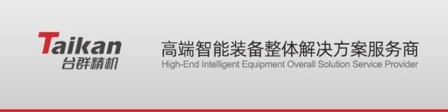 展會資訊|臺群精機9-11月展會一覽